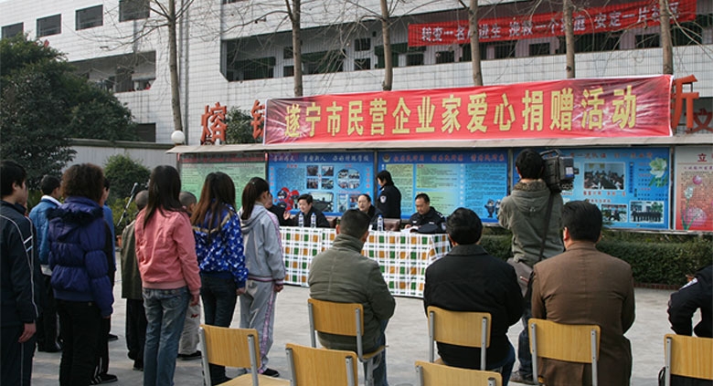 2007年2月2日710公海走进遂宁市少管所进行爱心捐赠