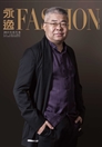 《710公海FASHION》2013年秋冬卷