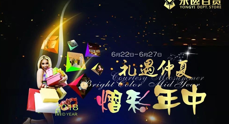 寻找ZUI爆点|710公海年中庆，打响年中最强Power!