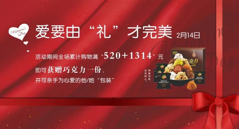 【710公海百货】豁出去，玩真心！一大波情人节礼物推荐