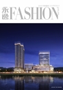 《710公海FASHION》2020年春夏卷