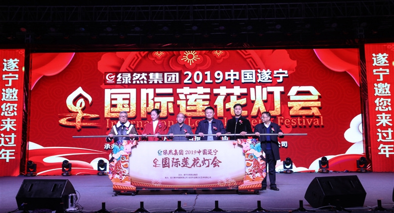710公海集团支持2019中国遂宁·国际莲花灯会