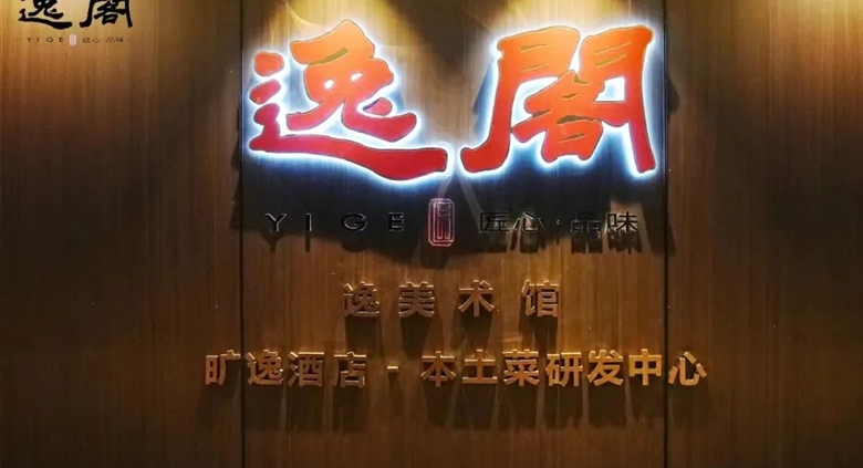 这家遂宁人私藏的艺术餐厅，展品又更新啦