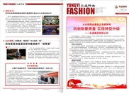 《710公海时尚报》2024年第1期