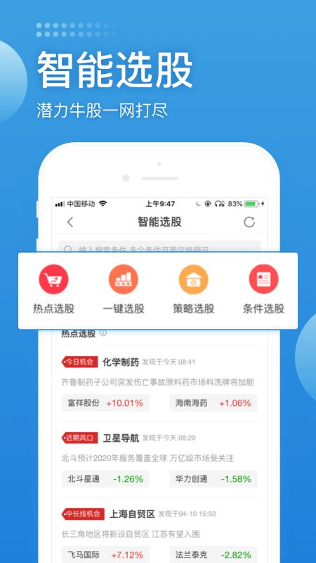 长城证券下载,全方位投资工具,助您把握市场脉搏”(图2) 长城证券下载,全方位投资工具,助您把握市场脉搏”(图2)