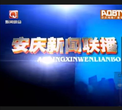 安庆广播网,综合性市属高等教育的崛起与发展(图1) 安庆广播网,综合性市属高等教育的崛起与发展(图1)