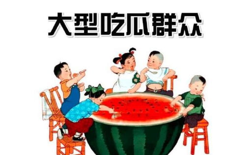 51爆料吃瓜群众,揭秘娱乐圈最新吃瓜群众热议事件(图1) 51爆料吃瓜群众,揭秘娱乐圈最新吃瓜群众热议事件(图1)