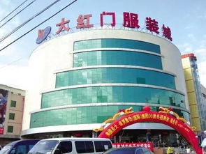 北京大红门服装批发,服装批发市场的繁华与变迁(图3) 北京大红门服装批发,服装批发市场的繁华与变迁(图3)
